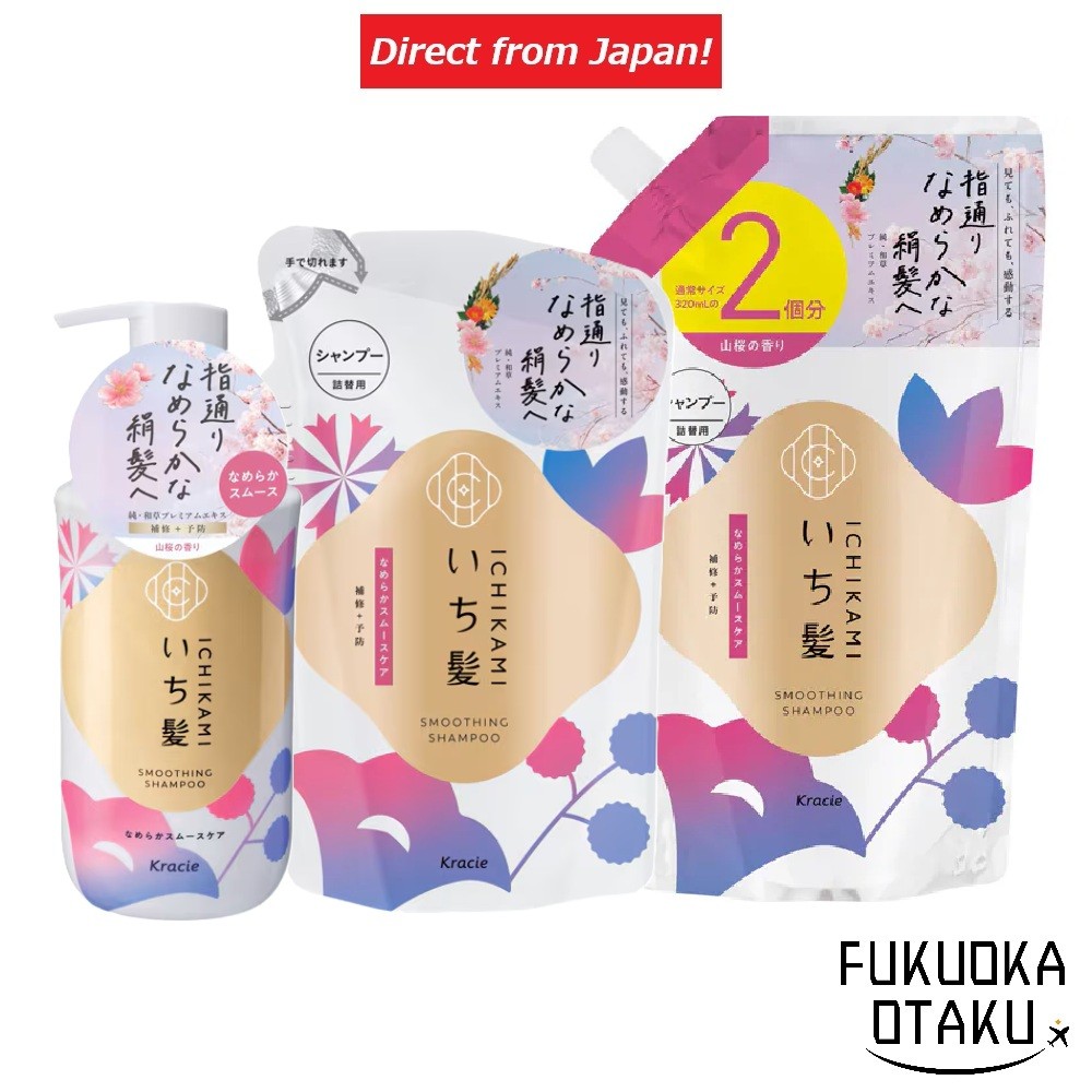 Kracie Ichikami dầu gội suôn mượt không silicone không sulfate Nhật Bản【Gửi trực tiếp từ Nhật】