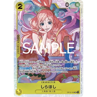 Shirahoshi OP12-102 SR [OP-12] Legacy of the Master Master and Student Bonds One Piece Card Game TCG