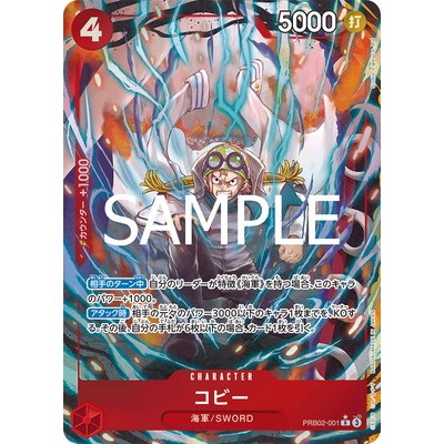 Koby [Parallel] [PRB-02] PRB02-001 R [PRB-02] THE BEST vol.2 One Piece Card Game TCG Single Card [Ge