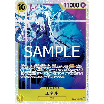 Enel EB02-052 SR [EB-02] Extra booster Anime 25th collection One Piece Card Game TCG Single Card [Ge