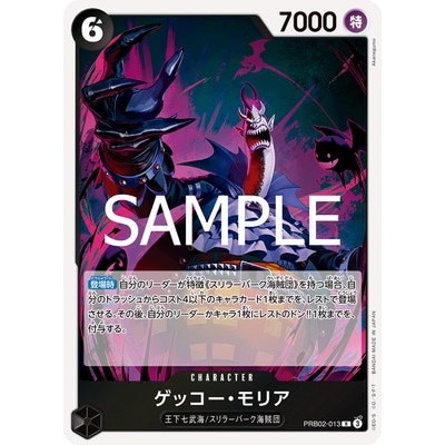 Gecko Moria PRB02-013 R [PRB-02] THE BEST vol.2 One Piece Card Game TCG Single Card [Genuine Japanes