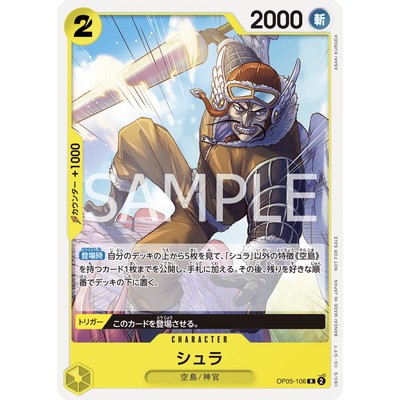 Shura [Standard Battle Pack Vol. 7] OP05-106 R One Piece Promotion One Piece Card Game TCG Single Ca