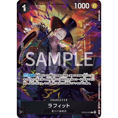 Lafitte OP09-095 R [Premium card collection Best Selection vol.4] OP09-095 R ONE PIECE: Limited Edit