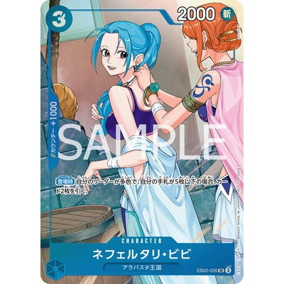 Nefeltari Vivi [Promotion Pack EX Vol. 3] EB02-026 SR One Piece Promotion One Piece Card Game TCG Si
