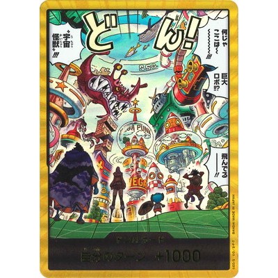Don card Don card What the heck is this place? [Gold Frame] - One Piece Card Game TCG Single Card [G