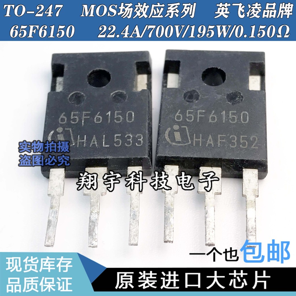 5 cái / 65F6150 22.4A / 700V / 195W / 0.150Ω Thông số Gói đo đầy đủ trên máy