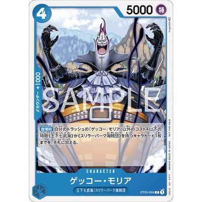 Gecko Moria [Promotion Pack Vol. 5] ST03-004 C One Piece Promotion One Piece Card Game TCG Single Ca