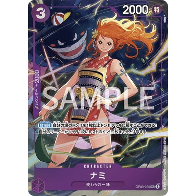 Nami OP09-070 UC [Premium card collection Best Selection vol.4] OP09-070 UC ONE PIECE: Limited Editi