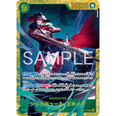 Dracule Mihawk OP14-119 SEC [OP-14] The Seven Warlords of the Sea One Piece Card Game TCG Single Car