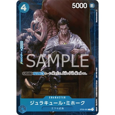 [Standard Battle: March Championship Commemoration]  Dracule Mihawk  ST03-005 C One Piece Promotion 