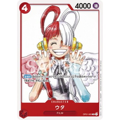 Uta [Gift for Attendees of “ONE PIECE FILM RED”] OP01-005 R One Piece Promotion One Piece Card Game 