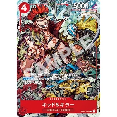 Kid＆Killer [V Jump October Super Issue Free Gift for All Applicants (On sale August 21, 2024)] EB01-