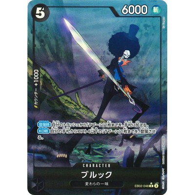Brook [Parallel] EB02-048 R [EB-02] Extra booster Anime 25th collection One Piece Card Game TCG Sing