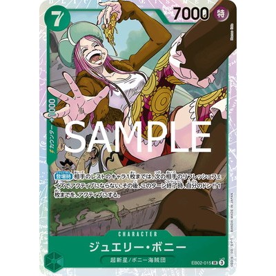 Jewelry Bonney EB02-015 SR [EB-02] Extra booster Anime 25th collection One Piece Card Game TCG Singl