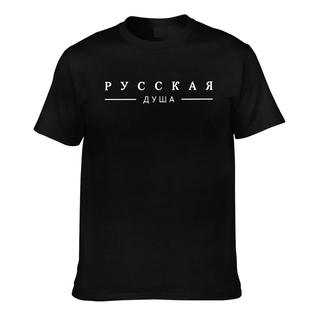 Thời Trang Mới Mới Nhất Nga Linh Hồn Russkaja Dusha Cyrillic Kịch Bản Slav Phong Cách Mùa Hè Áo Thun