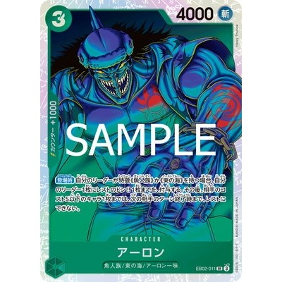 Arlong EB02-011 SR [EB-02] Extra booster Anime 25th collection One Piece Card Game TCG Single Card [
