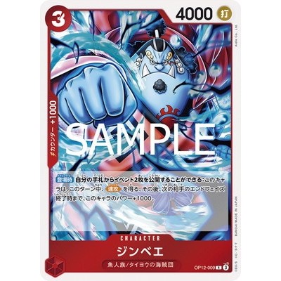 Jimbei OP12-009 R [OP-12] Legacy of the Master Master and Student Bonds One Piece Card Game TCG Sing