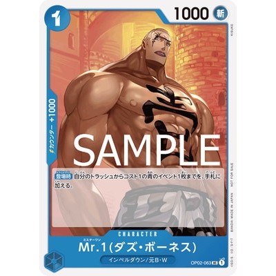[ONE PIECE Card Game Promotion Pack Vol. 6] OP02-063 UC One Piece Promotion One Piece Card Game TCG 