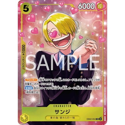 Sanji [Promotion Pack EX Vol. 3] EB02-054 R One Piece Promotion One Piece Card Game TCG Single Card 