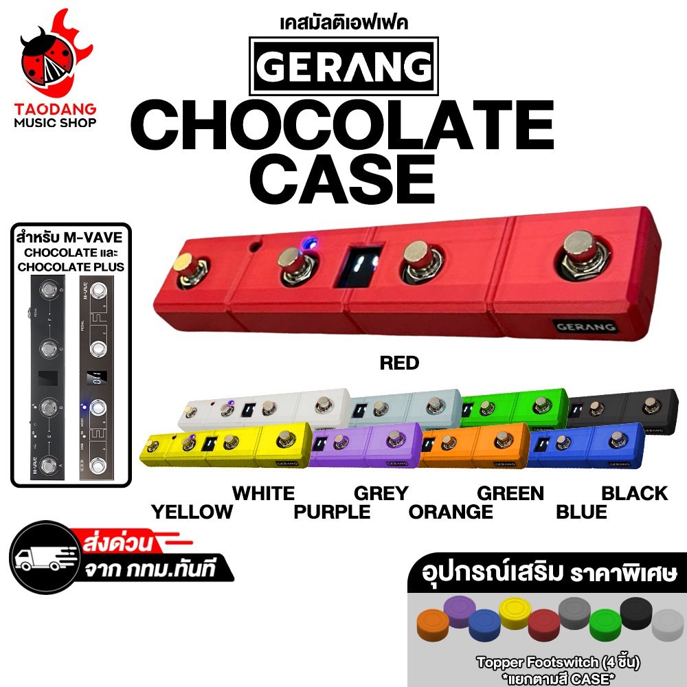 Gerang M-Vave Chocolate Footwitch Case-Vave Rùa Đỏ