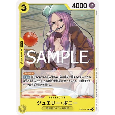 Jewelry Bonney [Promotion Pack Vol. 7] OP10-107 UC One Piece Promotion One Piece Card Game TCG Singl