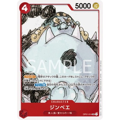Jimbei [Gift for Attendees of “ONE PIECE FILM RED”] OP01-014 UC One Piece Promotion One Piece Card G