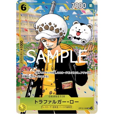 [Bonus with “ONE PIECE Academy Vol. 10”]  Trafalgar Law  OP12-106 UC One Piece Promotion One Piece C