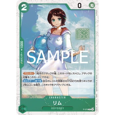 Lim [PRB-02] [foil] PRB02-079 P [PRB-02] THE BEST vol.2 One Piece Card Game TCG Single Card [Genuine