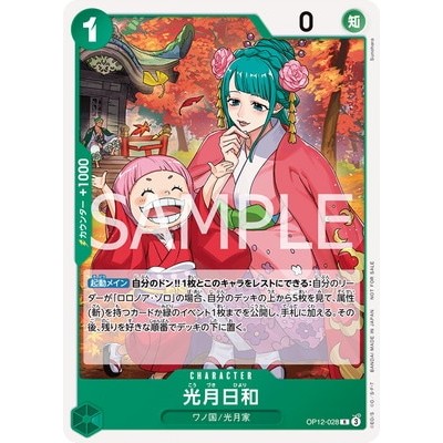 Kozuki Hiyori [Standard Battle Pack Vol. 13] OP12-028 R One Piece Promotion One Piece Card Game TCG 
