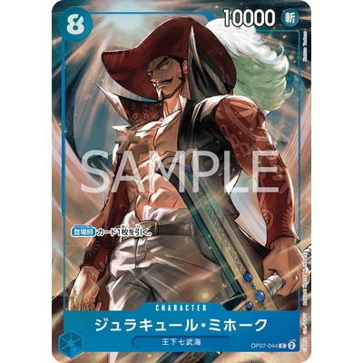 Dracule Mihawk 【China 2nd Anniversary set】 OP07-044 C One Piece Promotion One Piece Card Game TCG Si