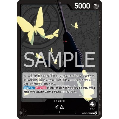 Imu OP13-079 L [OP-13] Inherited Will One Piece Card Game TCG Single Card [Genuine Japanese]