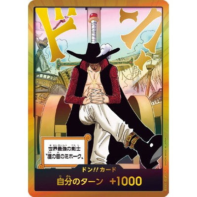 Don card Don card The world's strongest swordsman, "Hawk-Eye Mihawk" [Parallel] - One Piece Card Gam