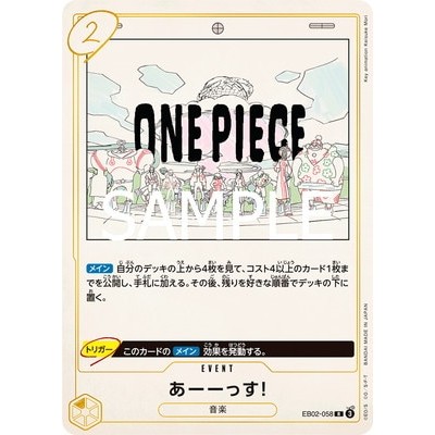 UUUUUS EB02-058 R [EB-02] Extra booster Anime 25th collection One Piece Card Game TCG Single Card [G