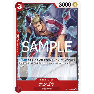 [Standard Battle Pack Vol. 10] OP09-011 UC One Piece Promotion One Piece Card Game TCG Single Card [