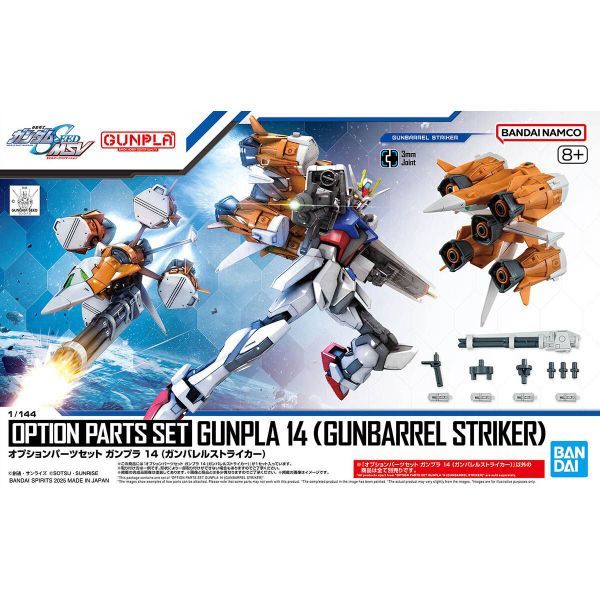 Option Parts Set Gunpla 14 - Gunbarrel Striker