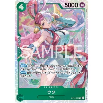 Uta OP13-023 SR [OP-13] Inherited Will One Piece Card Game TCG Single Card [Genuine Japanese]