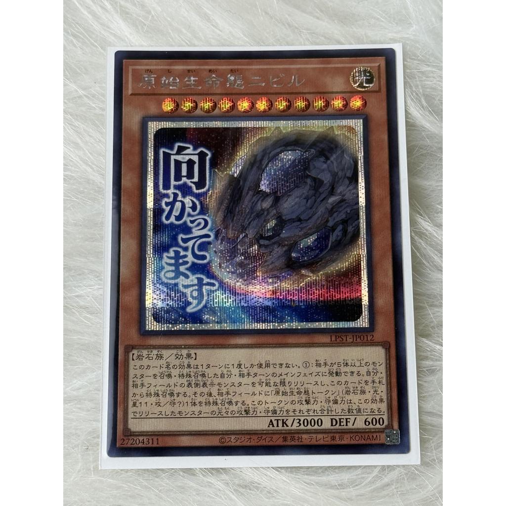 Thẻ bài Yugioh Tiếng Nhật chính hãng:"Nibiru, the Primal Being"  (LPST-JP012 )