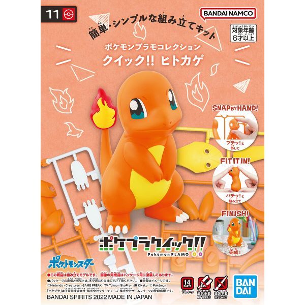 Pokemon Plastic Model COLLECTION QUICK 11 Charmander