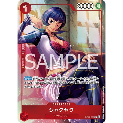 Shakuyaku OP12-006 R [Premium card collection Best Selection vol.5] OP12-006 R ONE PIECE: Limited Ed
