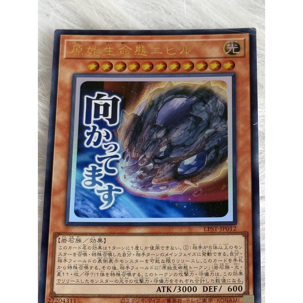 Thẻ bài Yugioh Tiếng Nhật chính hãng: "Nibiru, the Primal Being" (LPST-JP012 )