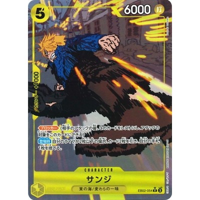 Sanji [Parallel] EB02-054 R [EB-02] Extra booster Anime 25th collection One Piece Card Game TCG Sing