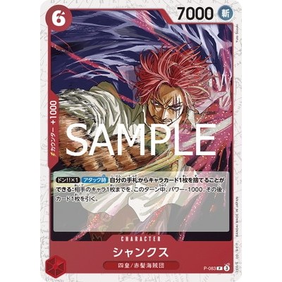 Shanks [PRB-02] [foil] PRB02-083 P [PRB-02] THE BEST vol.2 One Piece Card Game TCG Single Card [Genu