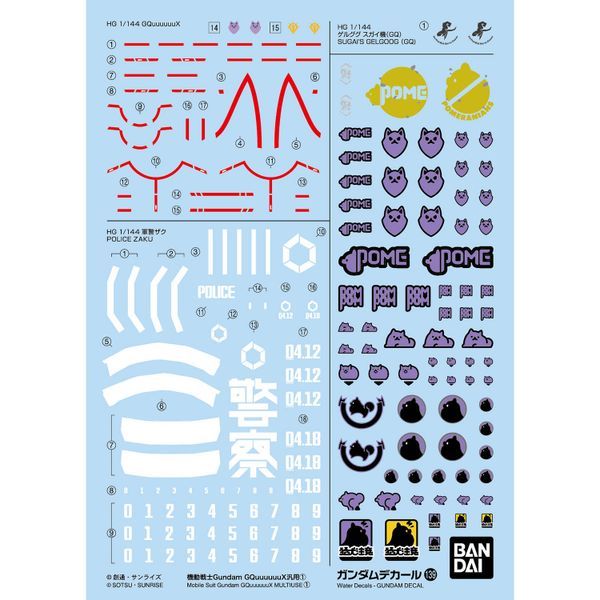 GUNDAM DECAL 139 Mobile Suit Gundam GQuuuuuuX MULTI-USE 1