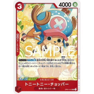 Tony Tony Chopper [ONE PIECE Card Game Promotion Pack Vol. 6] [ONE PIECE Card Game Promotion Pack Vo