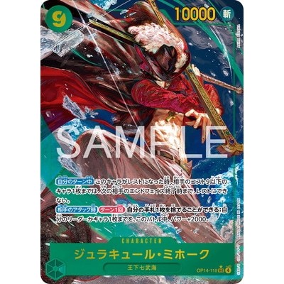 Dracule Mihawk [Parallel] OP14-119 SEC [OP-14] The Seven Warlords of the Sea One Piece Card Game TCG