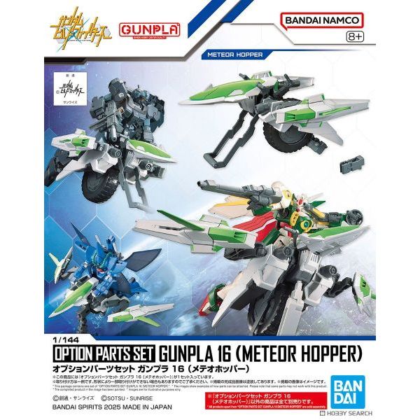 OPTION PARTS SET GUNPLA 16 - Meteor Hopper