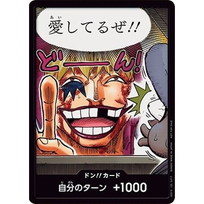 Don card Don card I Love You - One Piece Card Game TCG Single Card [Genuine Japanese]