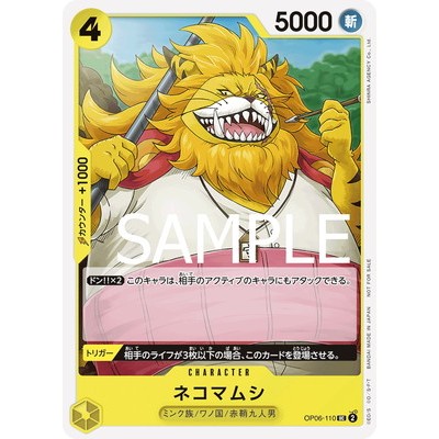 Nekomamushi [ONE PIECE Card Game Promotion Pack Vol. 6] [ONE PIECE Card Game Promotion Pack Vol. 6] 