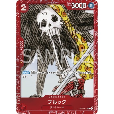 Brook ST01-011 C【ONE PIECE FILM RED Premium Card Collection】【Red Frame・Holo Specification】 ST01-011 