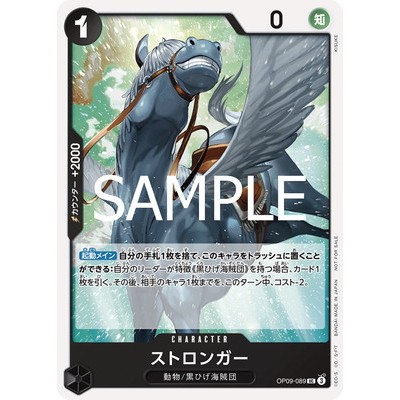 Stronger [Promotion Pack Vol. 7] OP09-089 UC One Piece Promotion One Piece Card Game TCG Single Card